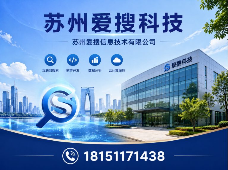 江苏制造业互联网营销展示图